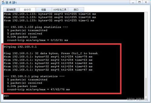 网络系统集成实验三 系统集成虚拟局域网（VLAN）配置